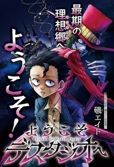 Youkoso Death Studio e