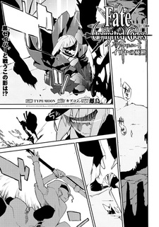 Fate/Unlimited Codes: Illya no Yuuutsu