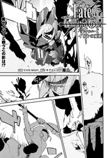 Fate/Unlimited Codes: Illya no Yuuutsu