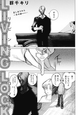 Живой замок