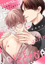 Doujin Seiyuu to Tag wo Kumimasu