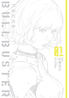 Буллбастер