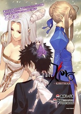 Fate/Zero: Kiritsugu