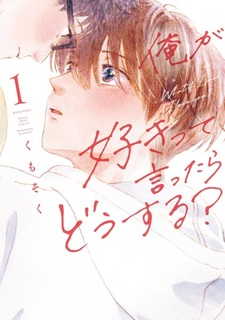 Ore ga Suki tte Ittara Dousuru?