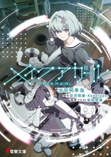 Создай девушку