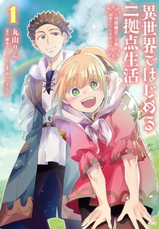 Isekai de Hajimeru Nikyoten Seikatsu: Kuukan Mahou de Outo to Inaka wo Ittari Kitari