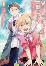 Isekai de Hajimeru Nikyoten Seikatsu: Kuukan Mahou de Outo to Inaka wo Ittari Kitari
