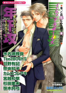 Жестокий парень