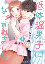 Teitaion Danshi ni Natsukaremashita.