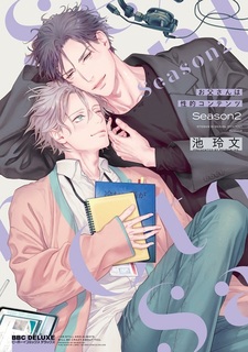 Otousan wa Seiteki Contents Season 2