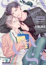 Otousan wa Seiteki Contents Season 2