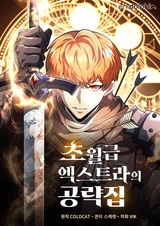 Захват трансцендентных массовок