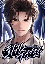 A Regressor's Tale of Cultivation