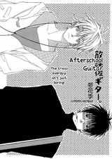 Внешкольные уроки гитары