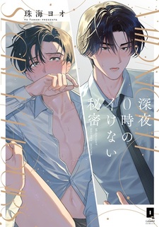 Shinya 0-ji no Ikenai Himitsu