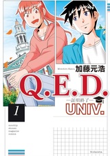Q.E.D. Univ.: Shoumei Shuuryou