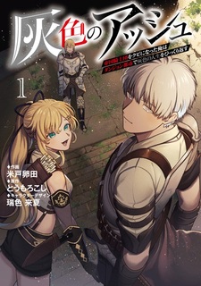 Haiiro no Ash: Teikoku Kishidan wo Kubi ni Natta Ore wa Dungeon Toshi de Haiiro no Jinsei wo Hikkurikaesu