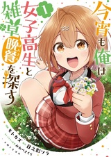 Koyoi mo Ore wa Joshikousei to Zassou (Bansan) wo Sagasu