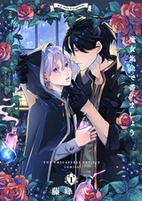 Majo Shuukai de Tsugaimashou