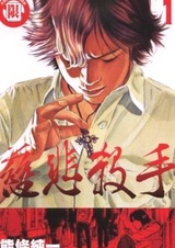 Убийца любви: Жажда сказать