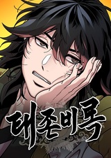 Chronicles of the Lazy Sovereign