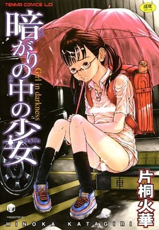 Kuragari no Naka no Shoujo