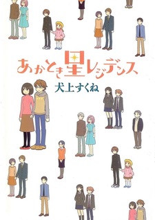 Резиденция «Утренняя звезда»