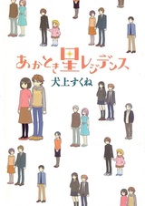 Резиденция «Утренняя звезда»