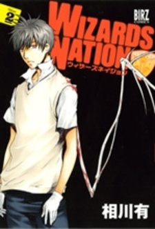 Мастера нации