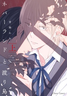 Neverland to Wataridori