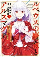 Rubeus no Majo to Ars Magna: Saikyou Saiaku no Antiheroine ni Tensei shita node Sekai no Metsubou wo Kaihi shitai
