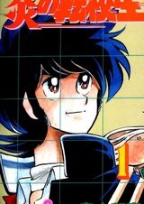 Пылкий новичок