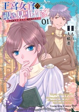 Oukyuu Nyokan no Nozokimi Jikenbo: Kuuki Yomazu ni Anata no Himitsu Abakimasu