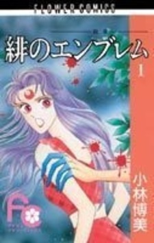 Алая эмблема