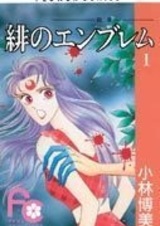 Алая эмблема