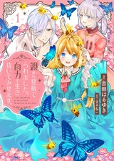 Oya kara Misuteraremashita. Jiriki de Ikinuitemisemasu.