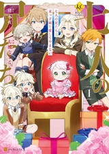 Nananin no Ani-tachi wa Suekko Imouto wo Aishite Yamanai