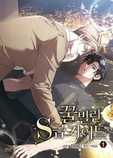 The S-Class Guide as Sweet as Honey