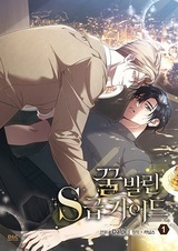 Сладкий, как мёд, гид S-класса