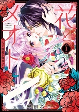 Hana to Meoto: Taishou Dekiai Otogizoushi