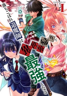 Ochikobore Taimashi wa Isekaigaeri de Saikyou to Naru