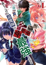 Ochikobore Taimashi wa Isekaigaeri de Saikyou to Naru