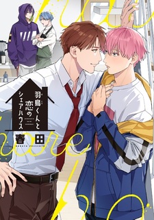 Hatori-kun to Koi no Share House