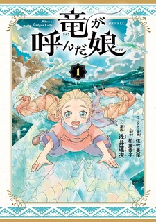 Ryuu ga Yonda Musume