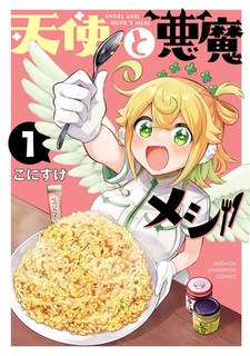 Tenshi to Akuma Meshi