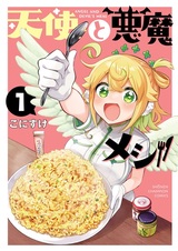 Tenshi to Akuma Meshi