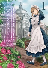 Oukyuu Jijo Anna no Nichijou