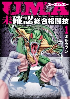 U.M.A: Mikakunin Sougou Kakutougi