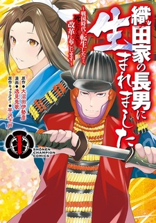 Oda-ke no Chounan ni Umaremashita: Sengoku Jidai ni Tensei shita kedo, Shinitakunai node Kaikaku wo Okoshimasu