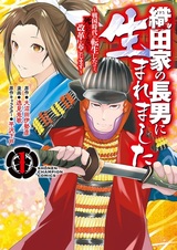 Oda-ke no Chounan ni Umaremashita: Sengoku Jidai ni Tensei shita kedo, Shinitakunai node Kaikaku wo Okoshimasu